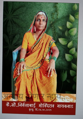 अन्याय होणार न्हाय..