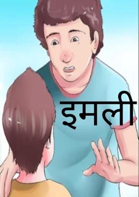 इमली