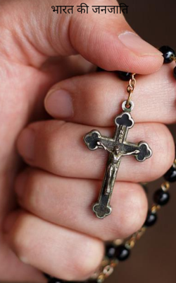 भारत की जनजाति