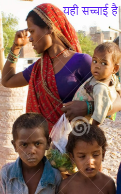 यही सच्चाई है