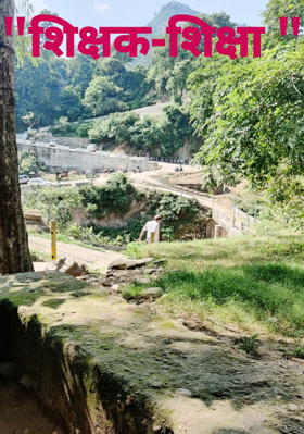 शिक्षक-शिक्षा