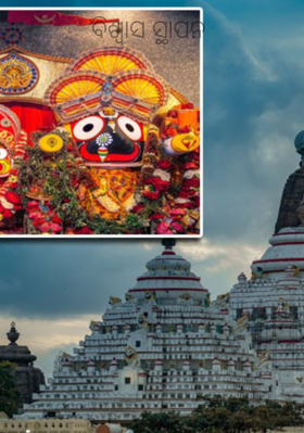 ବିଶ୍ୱାସ ସ୍ଥାପନ