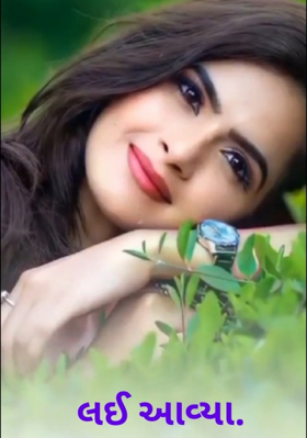 લઈ આવ્યા