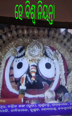 ହେ ବିଶ୍ୱ ନିୟନ୍ତା
