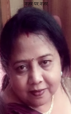 नज़र पर नज़र