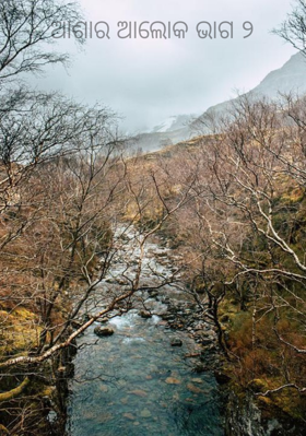 ଆଶାର ଆଲୋକ (ଭାଗ ୨)