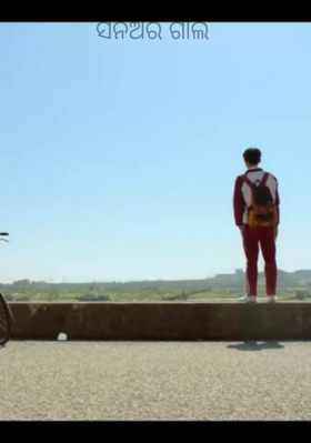 ସିନିଅର ଗାର୍ଲ