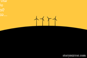 ଅପକର୍ମ କରି
ମହତ କେ ହୋଇଛି
 ରଙ୍ଗ ଭୂମି ତଳେ
ସମୟ କହିବ
ଠିକଣା କଥାଟି
ବିପଦ ବେଳେ....
