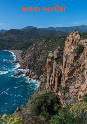 મળવા આવીશ