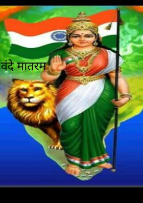 वंदे मातरम्