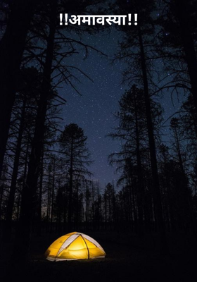 अमावस्या