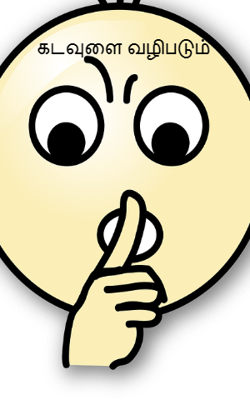 கடவுளை வழிபடும்