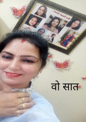 वो सात सहेलियां