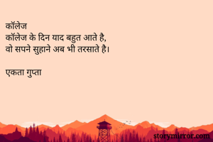        आपका भरोसा
                          -     हामारा विस्वास