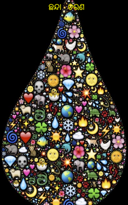 ଛନ୍ଦା   ଚରଣ