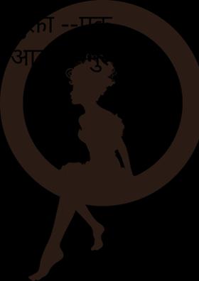 मुक्ता - एक आळशी मुलगी