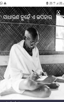 ସାଧାରଣ ନୁହେଁ ଏ ଉପହାର