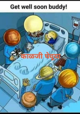 काळजी घेवूया