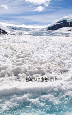 திருமந்திரம்