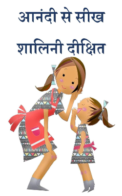 आनंदी से सीख (बालिका वधू)