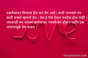 एकमेकांवर...