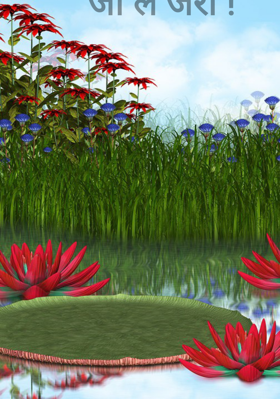 एक बार खुलकर तो जी ले जरा !