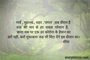 गावँ , मुहल्ला ,...