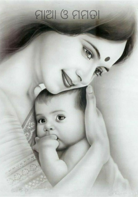 ମାଆ ଓ ମମତା