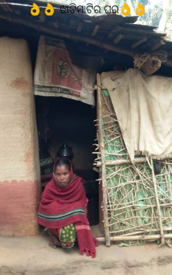 ଝାଟିମାଟିର ଘର