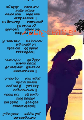 ଇଚ୍ଛା ହୁଏ ମୋର