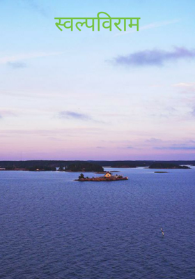 स्वल्पविराम