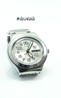 சம்பவம்