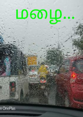 மழை...