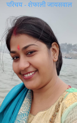 परिचय - शेफाली जायसवाल