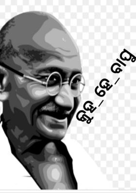 କୁହ_ହେ_ବାପୁ