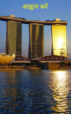 आह्वान करें