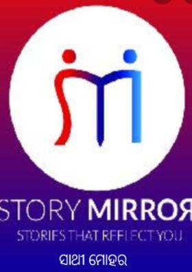 ସାଥୀ ମୋହର