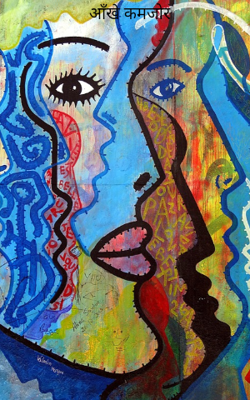 आँखे कमजोर