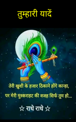 तुम्हारी यादें