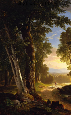 जिंदगी की उस मोड़ से