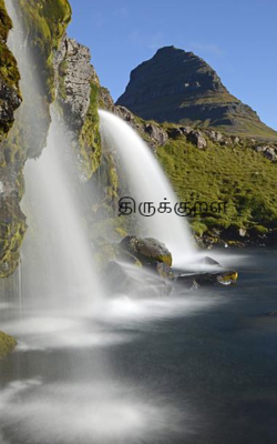 திருக்குறள்