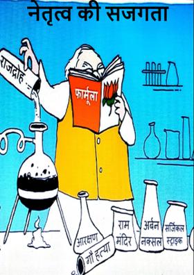 नेतृत्व की सजगता