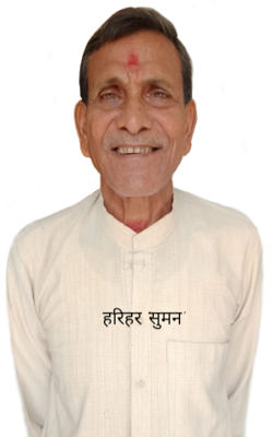 बहू का त्याग