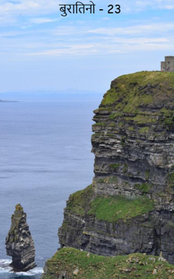 बुरातिनो - 23