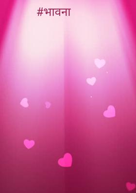 #भावना