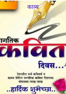 काव्य