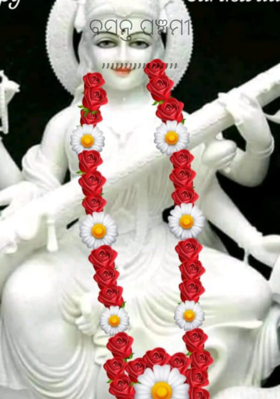 ବସନ୍ତ ପଞ୍ଚମୀ