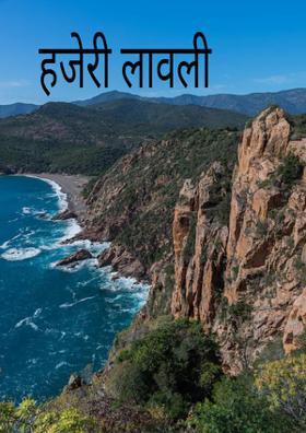 हजेरी लावली