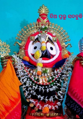 ଦିଅ ପ୍ରଭୁ ସଦବୁଦ୍ଧି