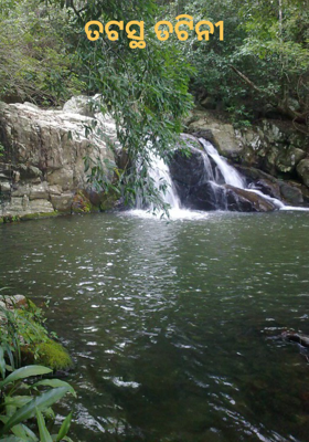 ତଟସ୍ଥ ତଟିନୀ